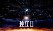独立日2在线免费观看,全球危机免费观影指南